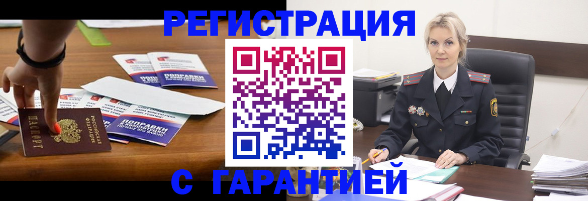 временная регистрация собственник в Осе