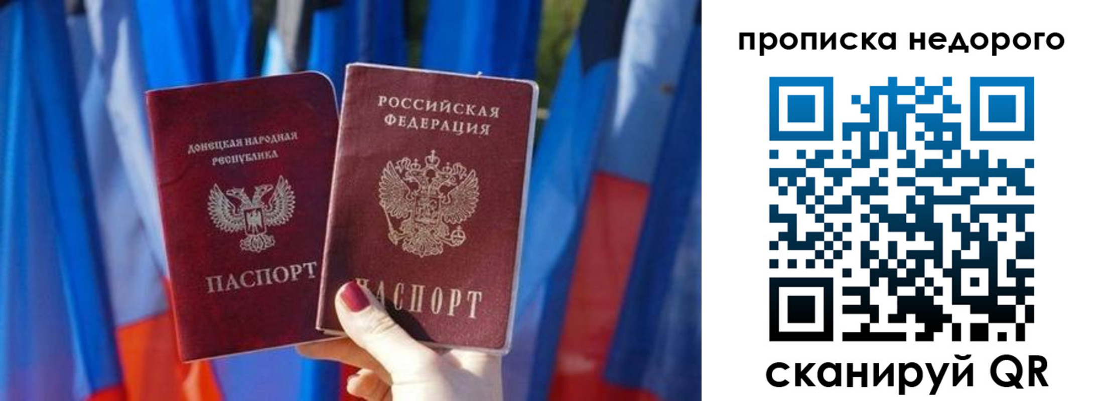 временная регистрация поиск в Осе