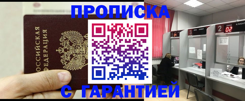 временная регистрация собственник в Осе