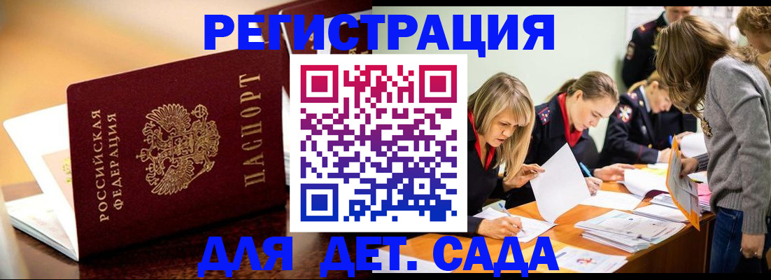 прописка поиск в Осе